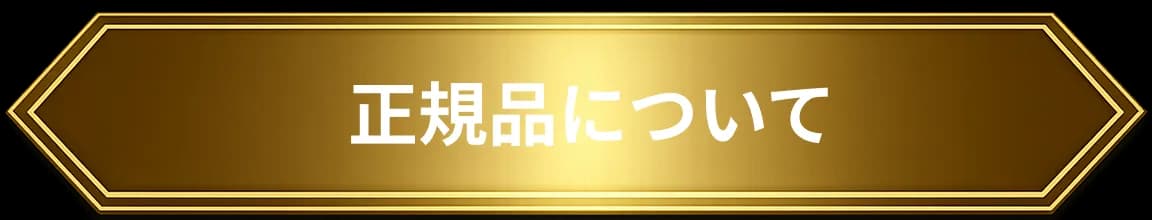 ロイヤルハニージャパン公式通販サイトで購入する