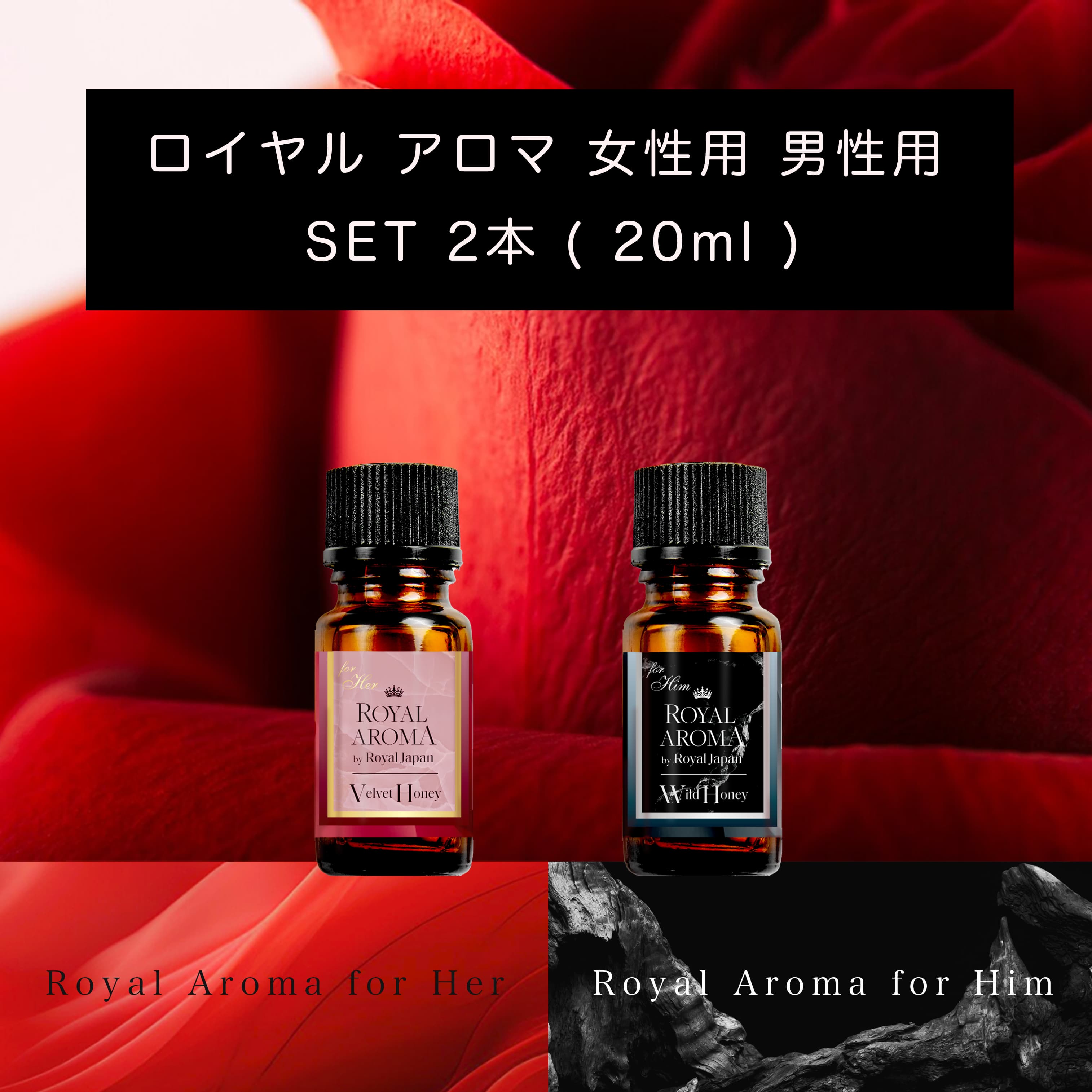 aromaset2