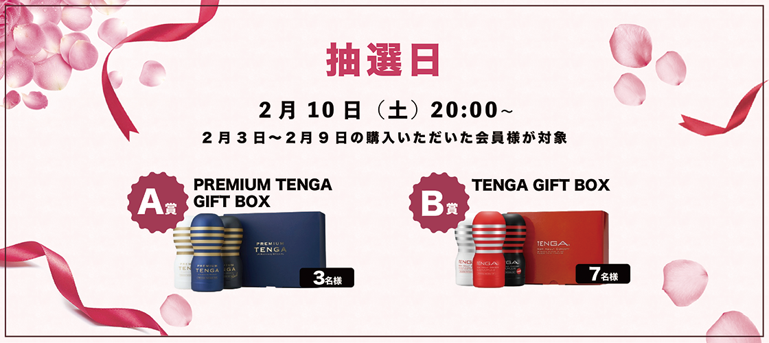 10周目イベント
