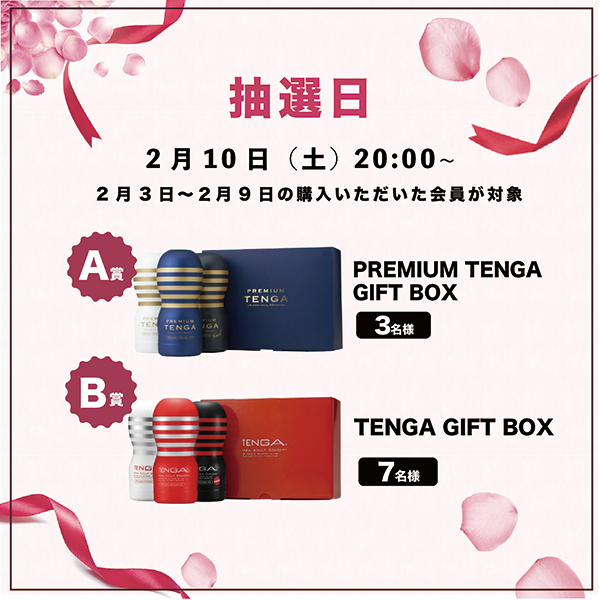 10周目イベント