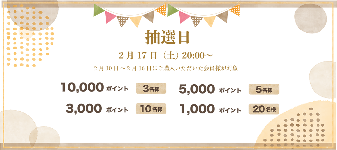 11周目イベント