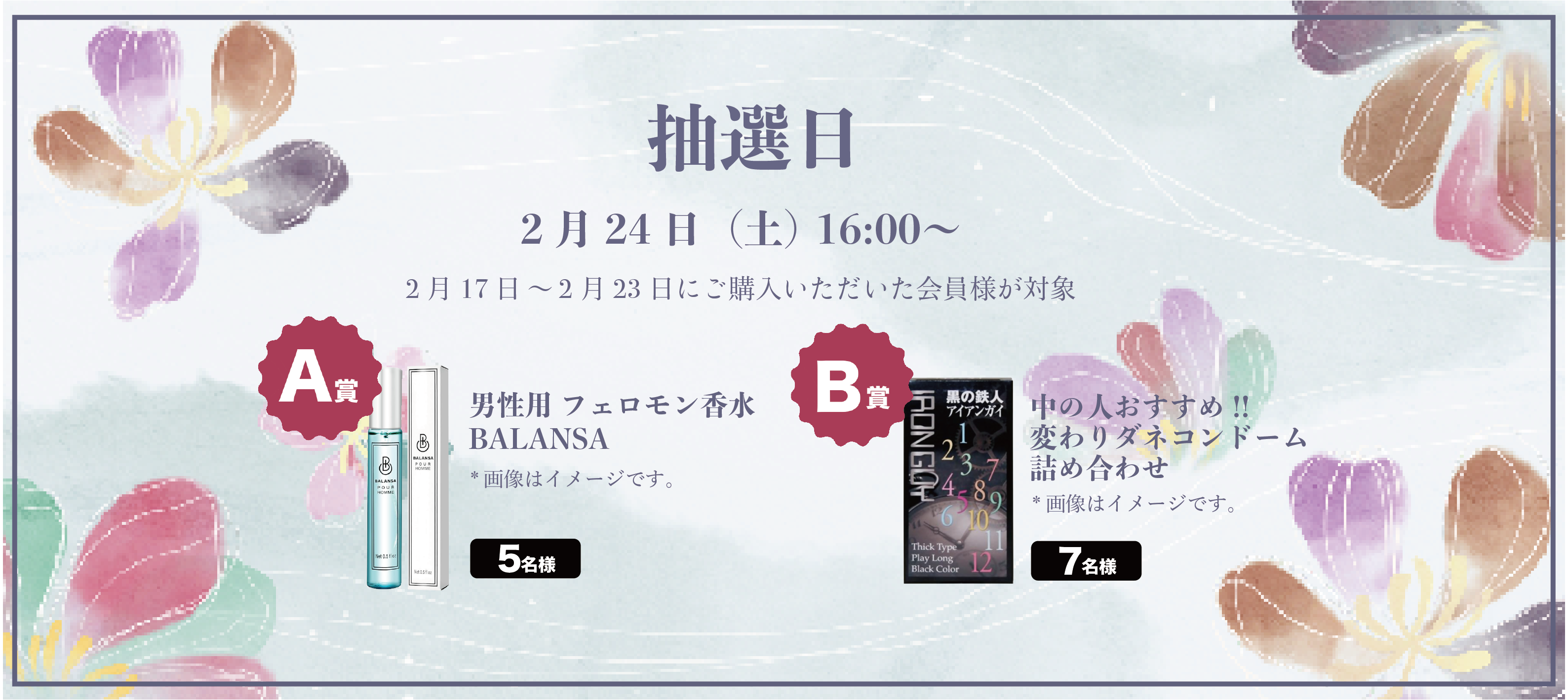 12周目イベント