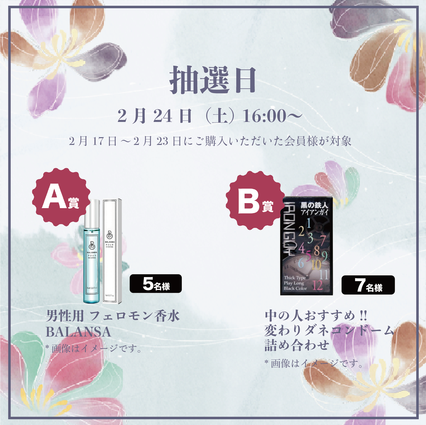 12周目イベント