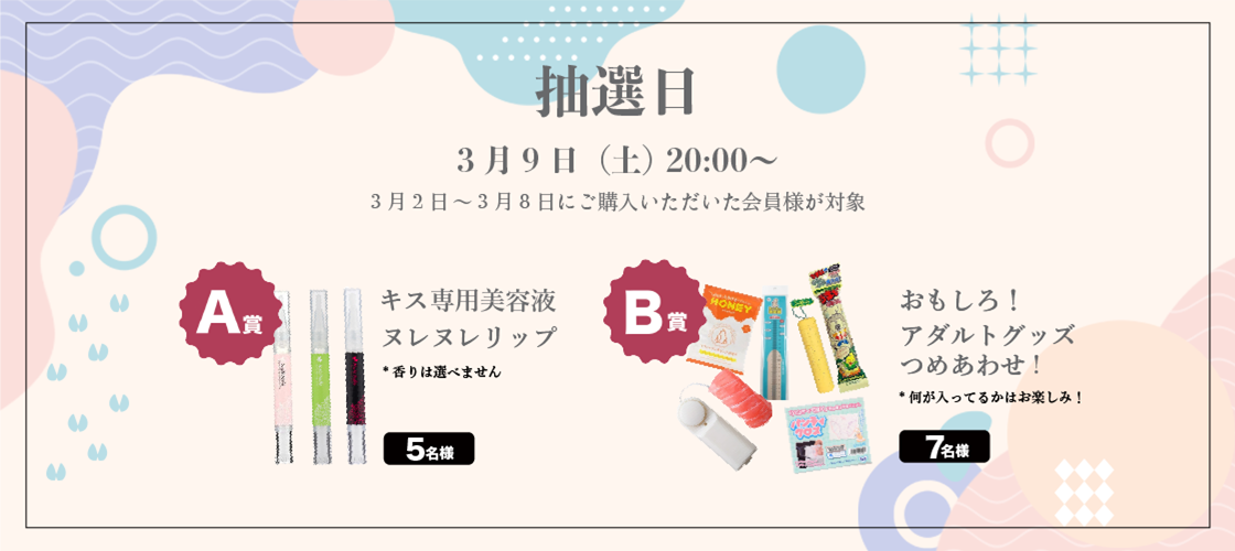 14周目イベント
