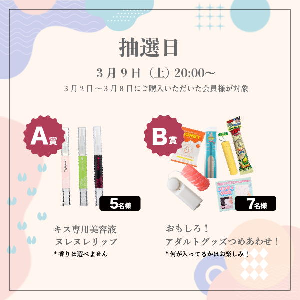 14周目イベント