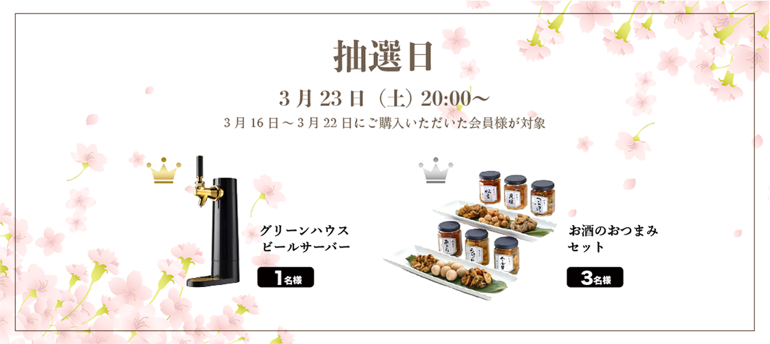 16周目イベント