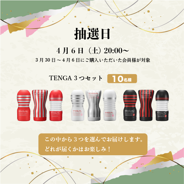 18周目イベント