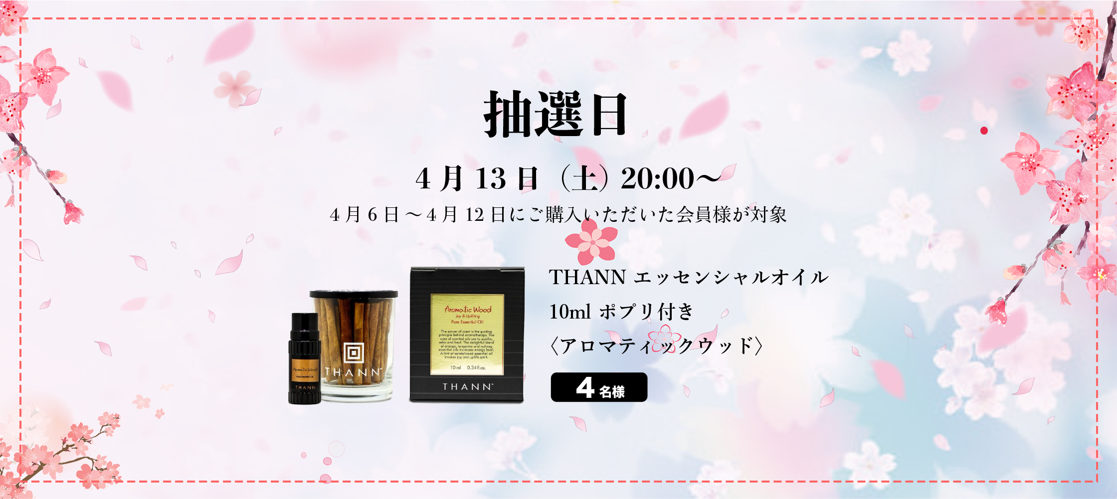 19周目イベント