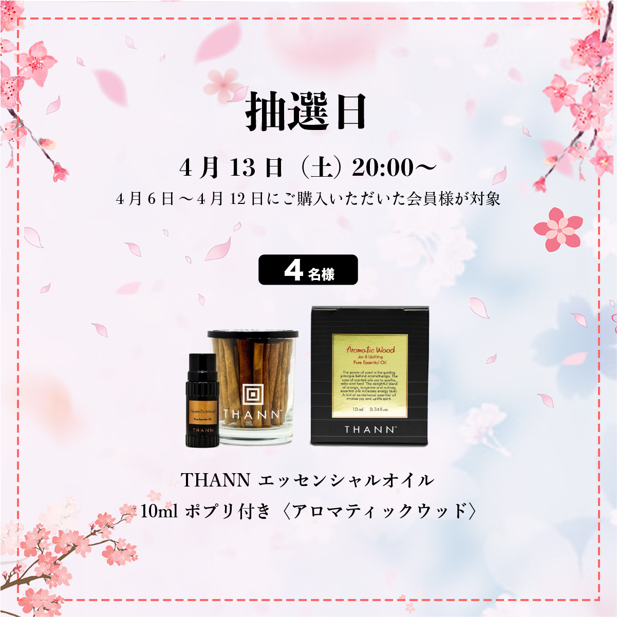 19周目イベント