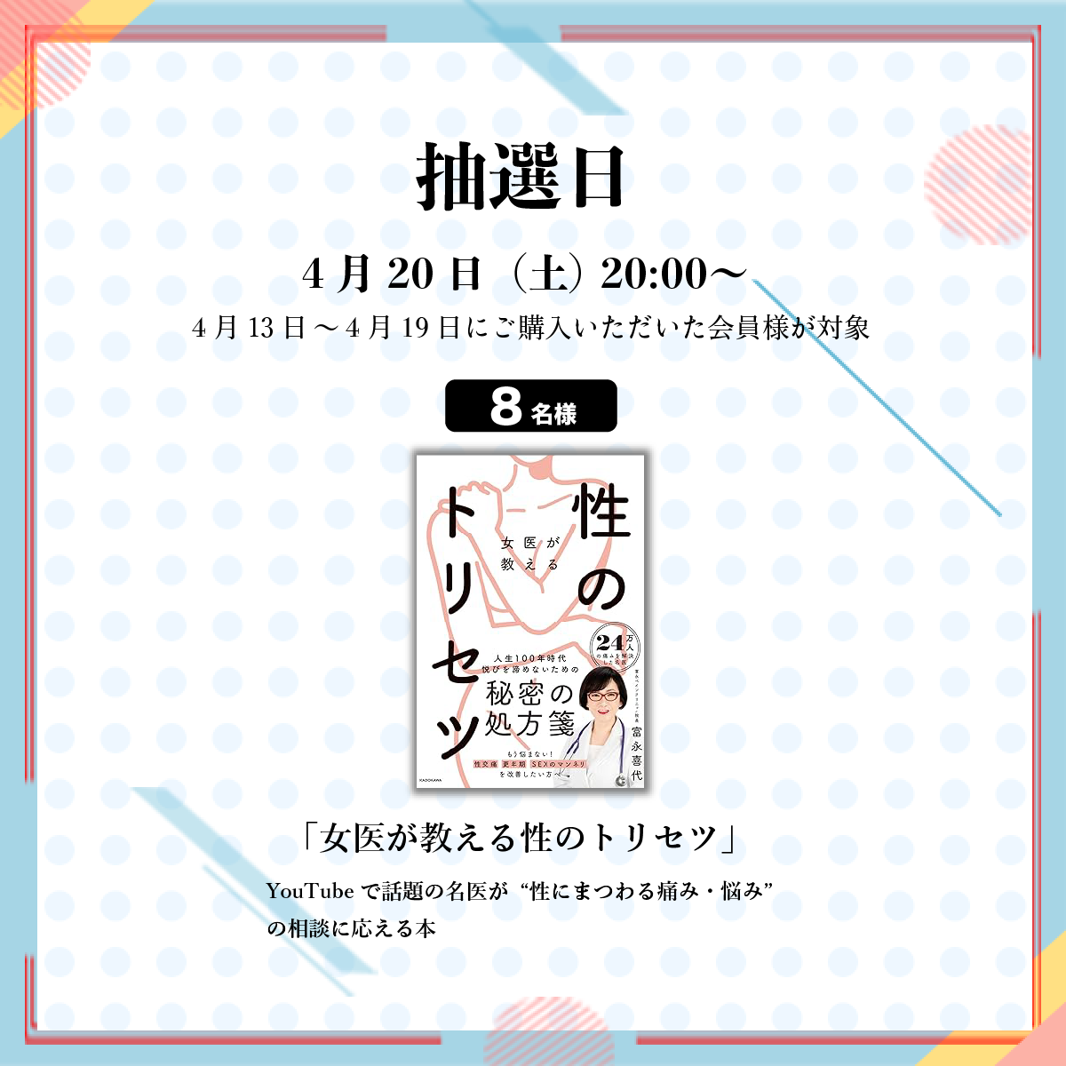20周目イベント
