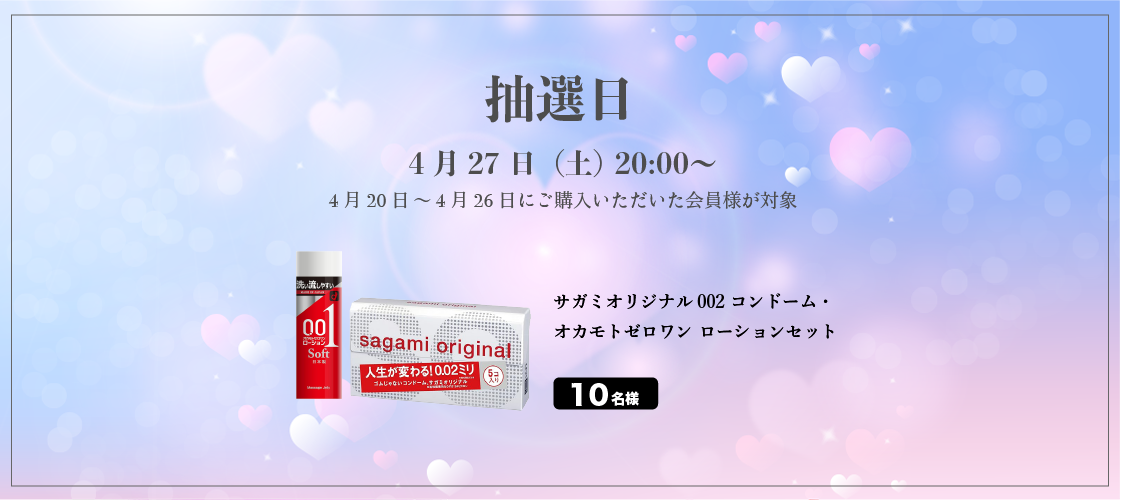 21周目イベント