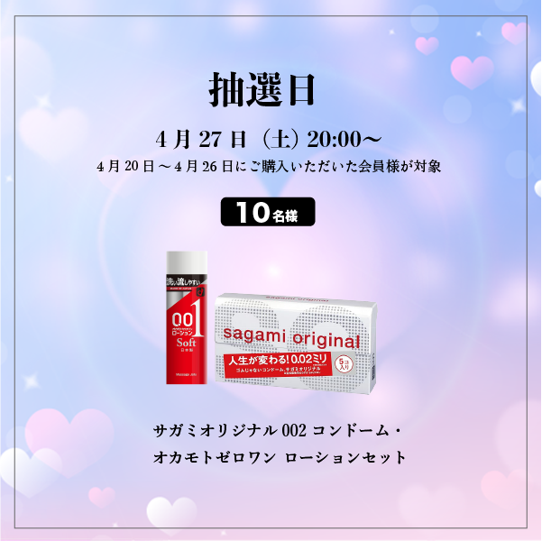 21周目イベント
