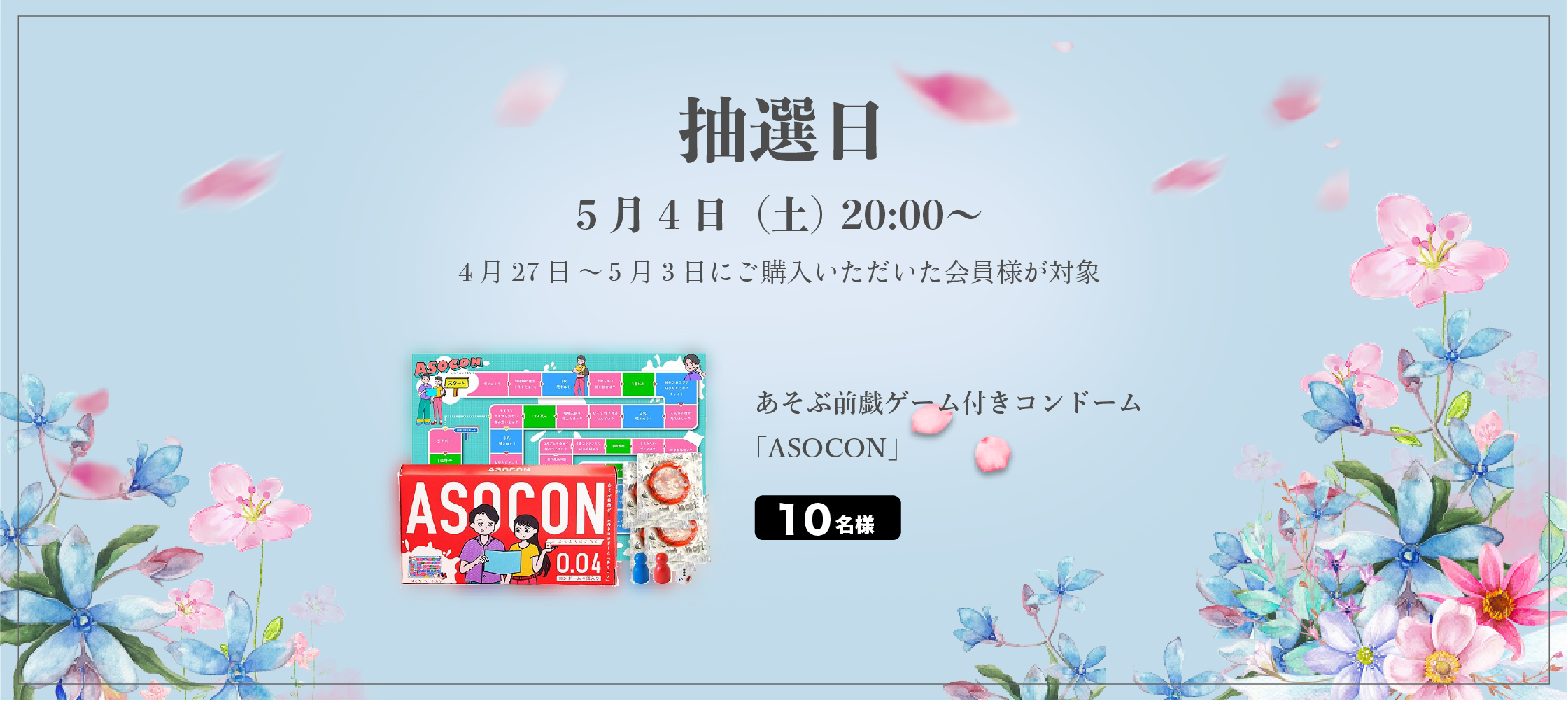 22周目イベント