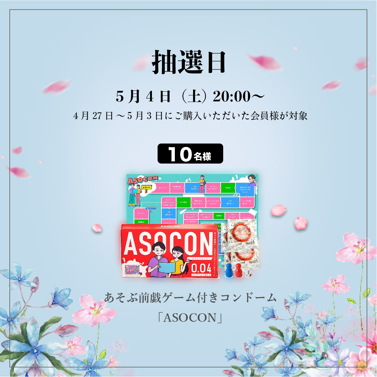 22周目イベント