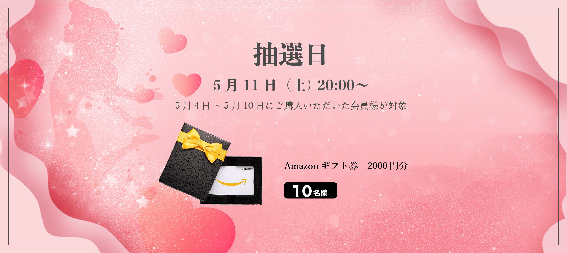 23周目イベント