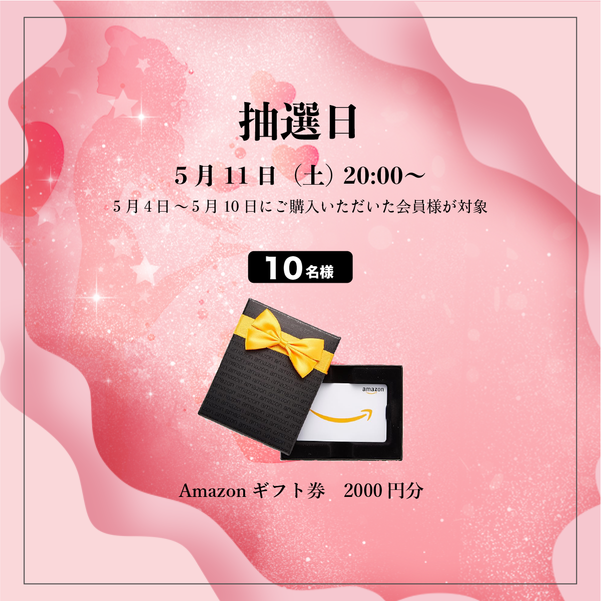 23周目イベント