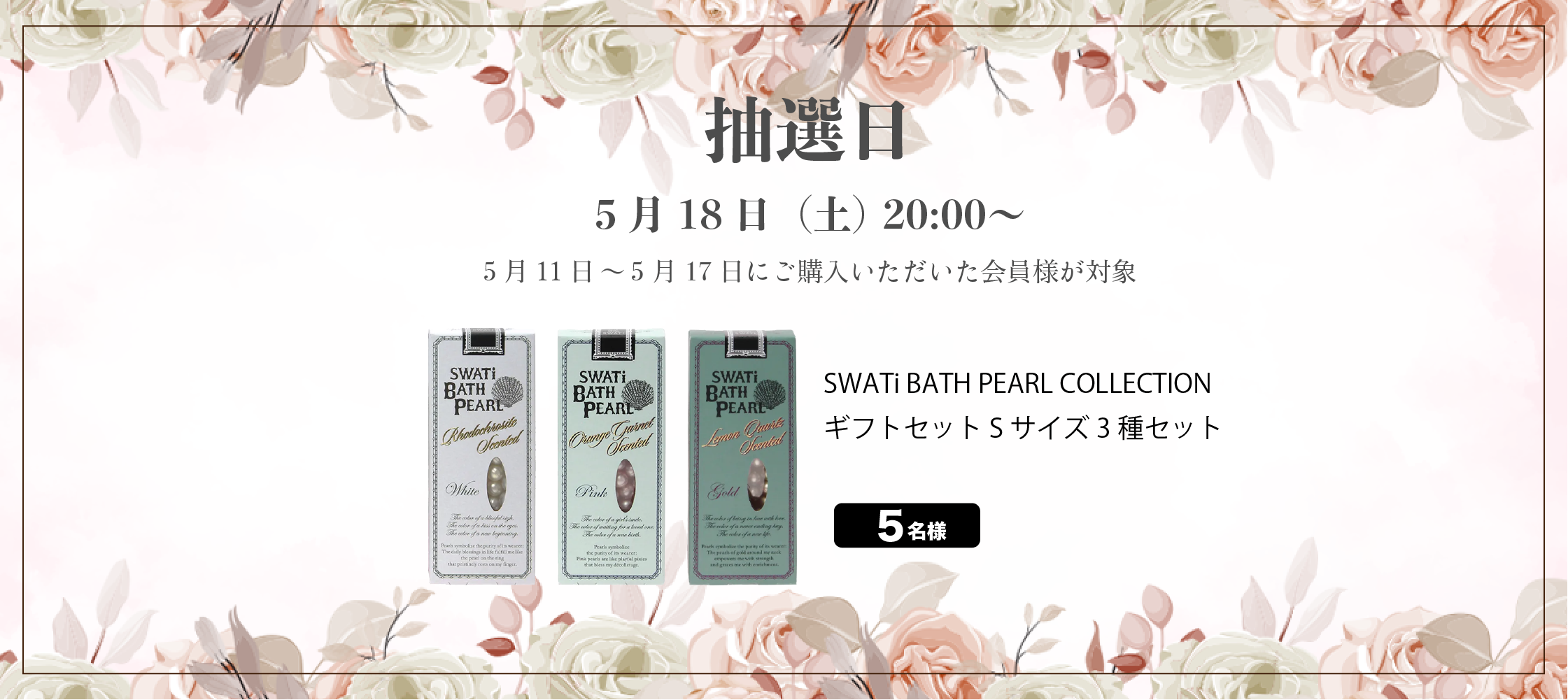 24周目イベント
