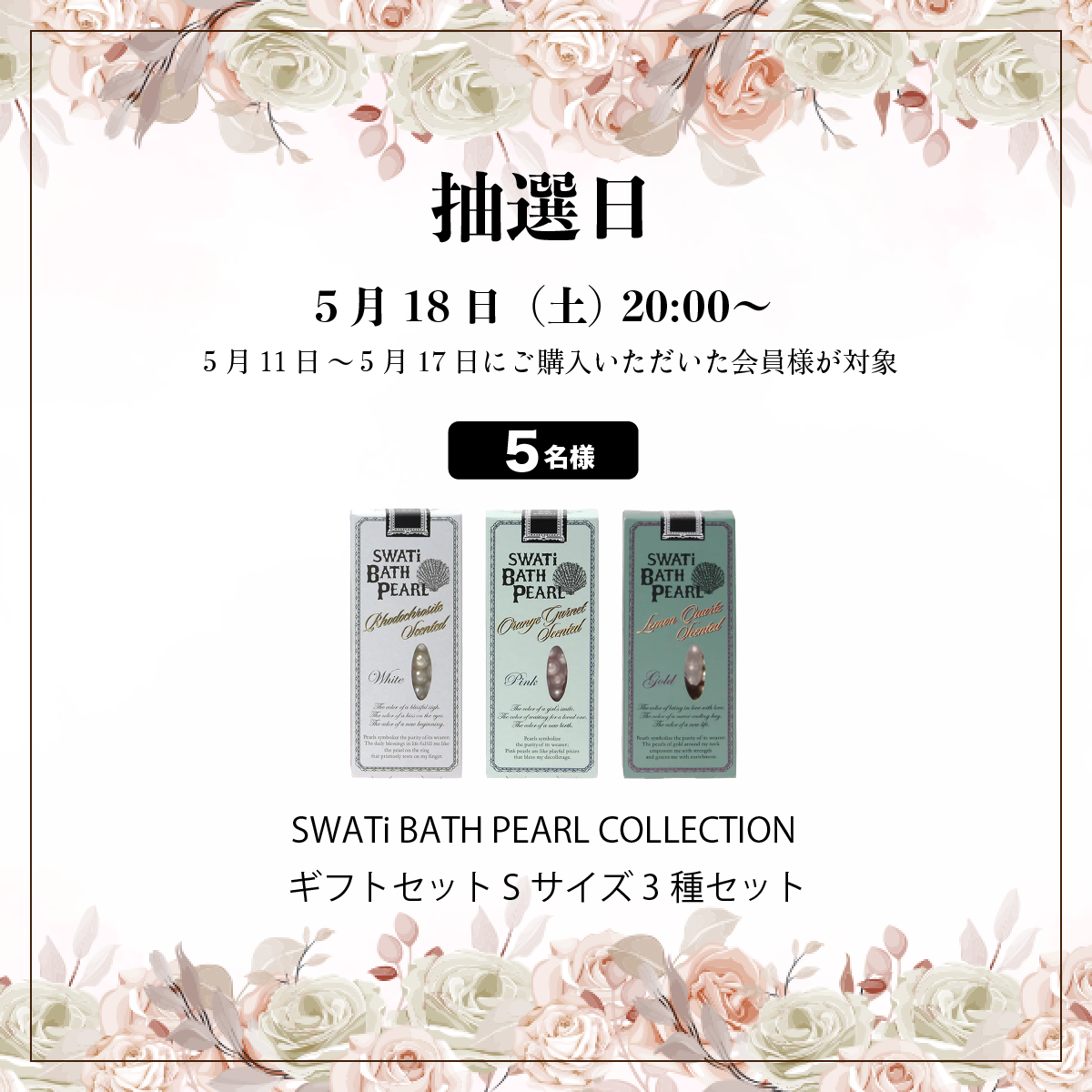 24周目イベント