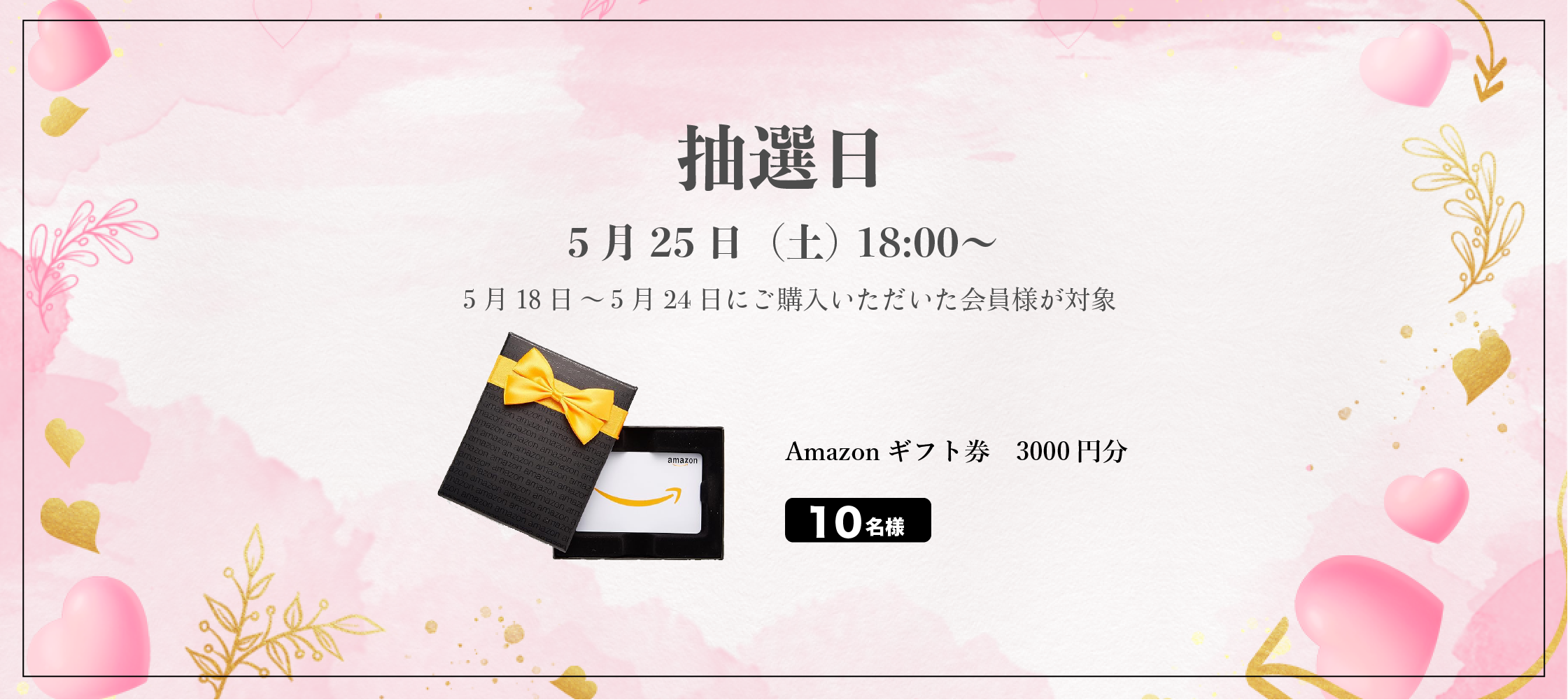 25周目イベント