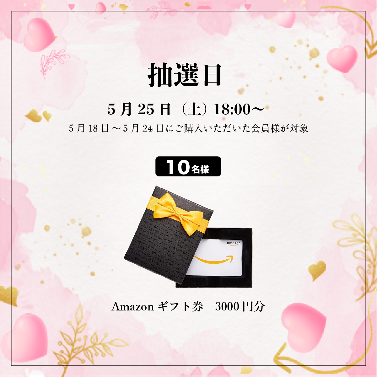 25周目イベント