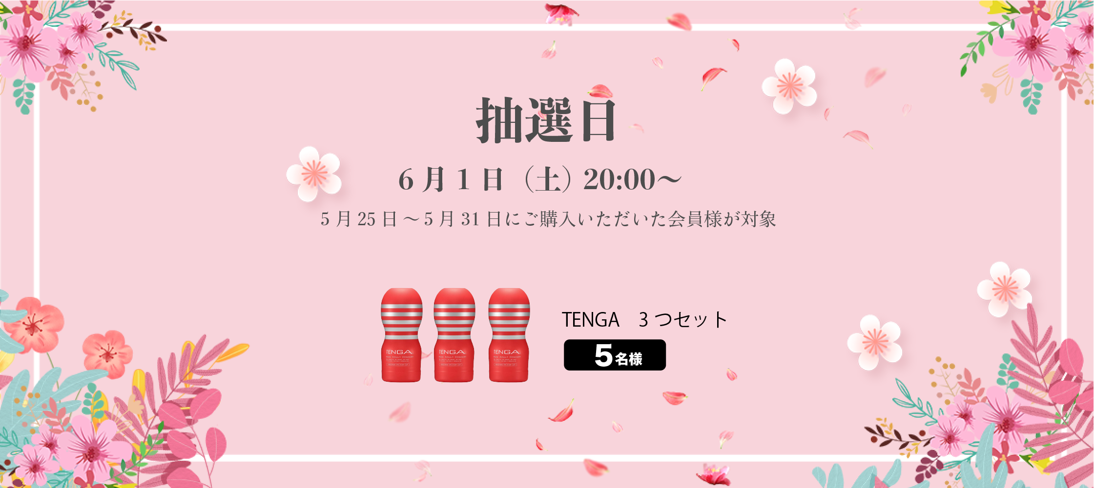 26周目イベント
