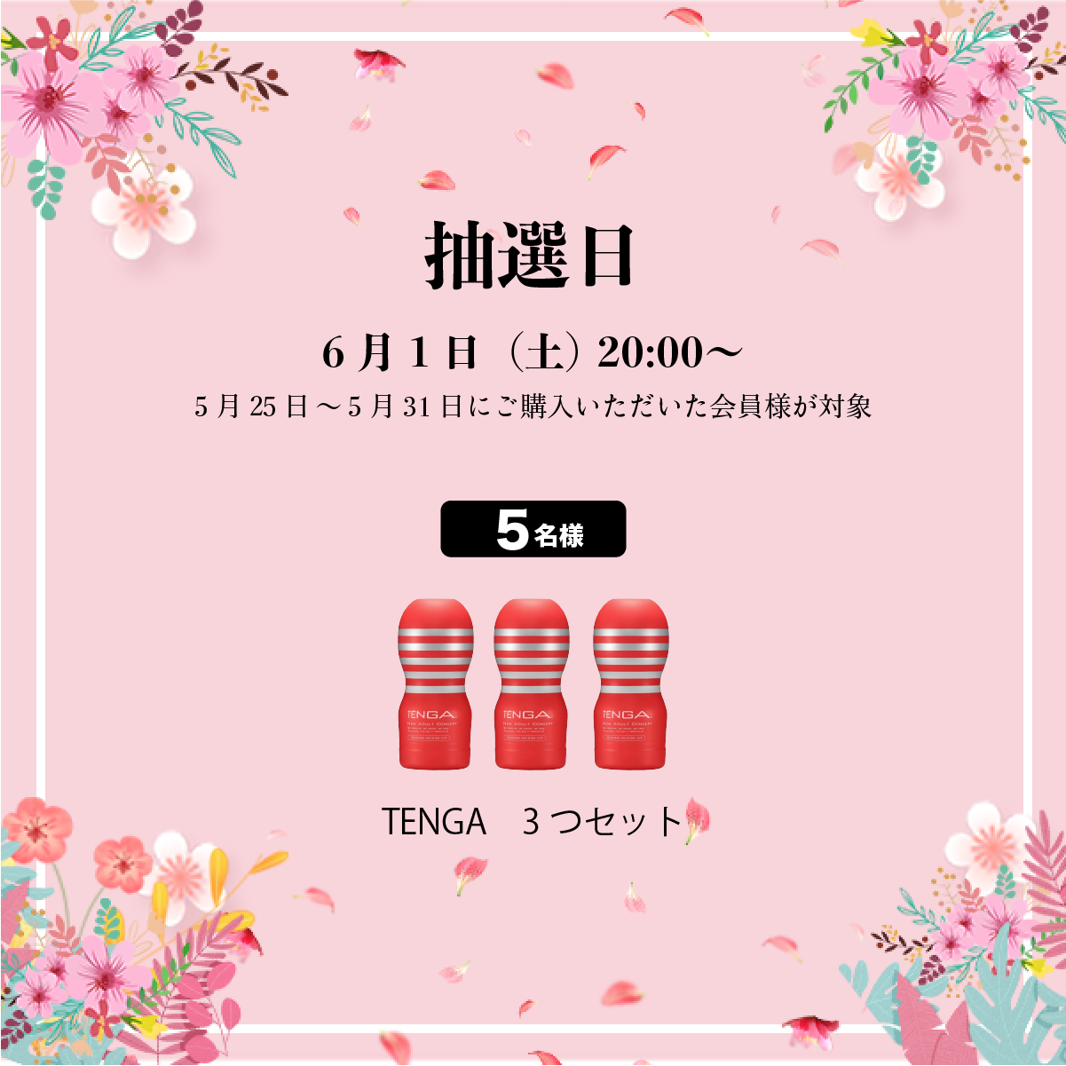 26周目イベント
