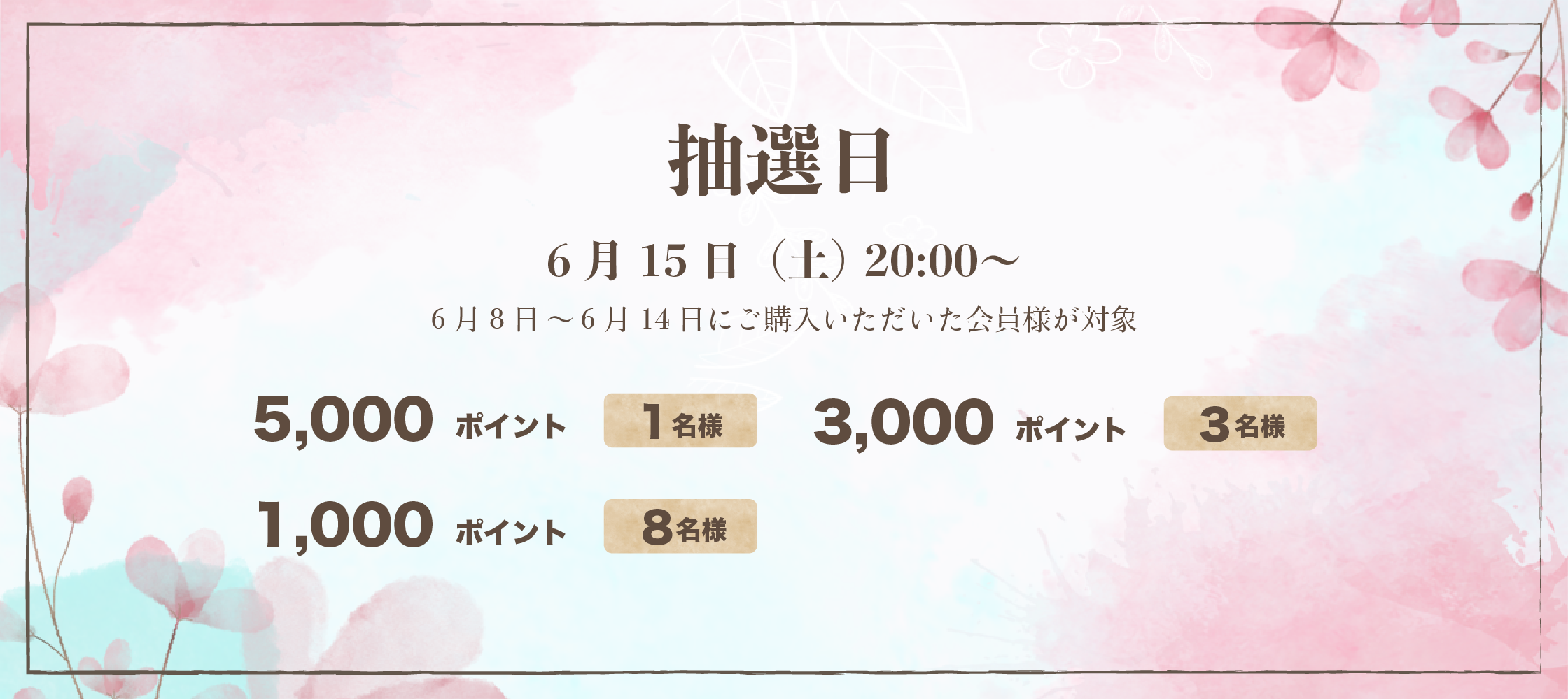 28周目イベント