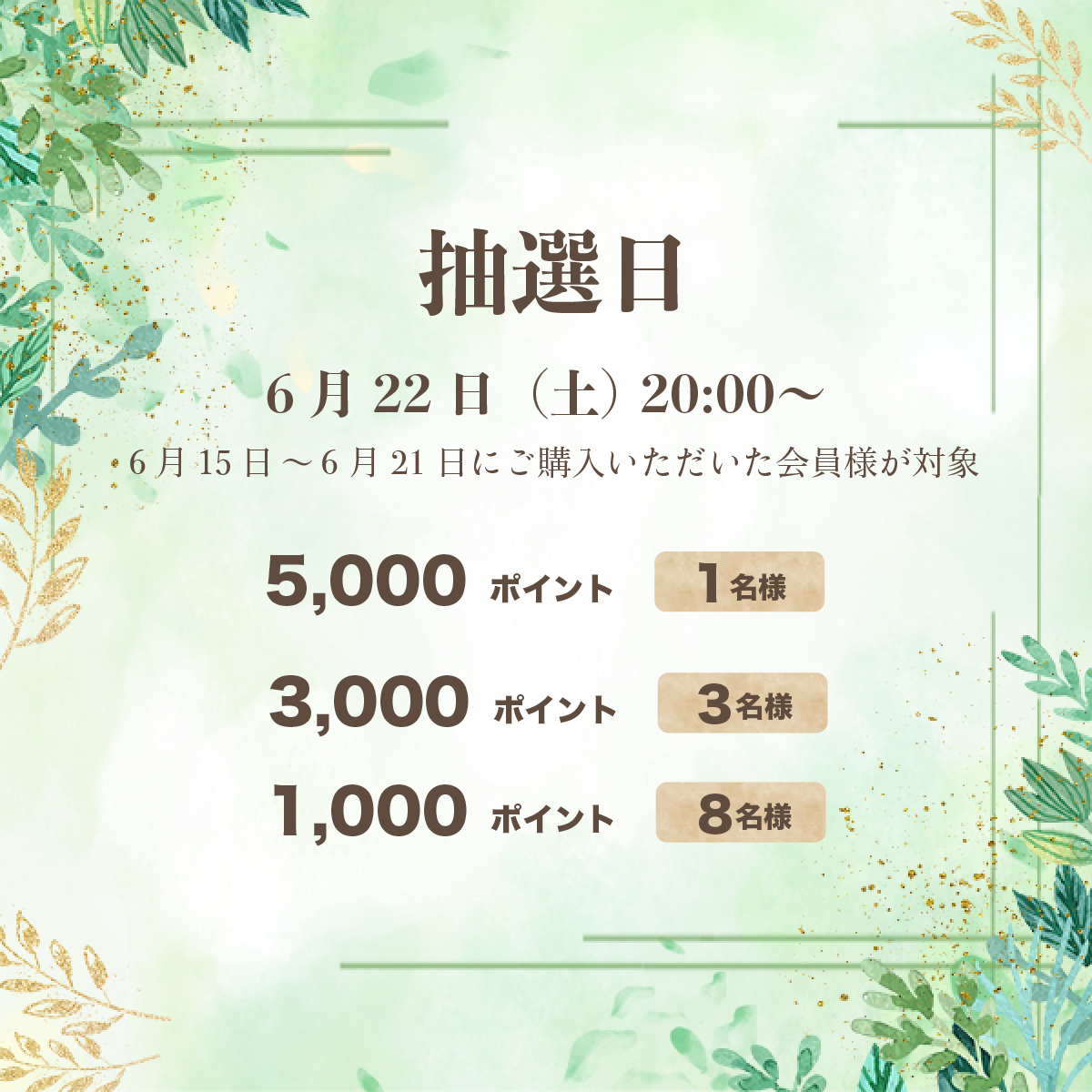 29周目イベント