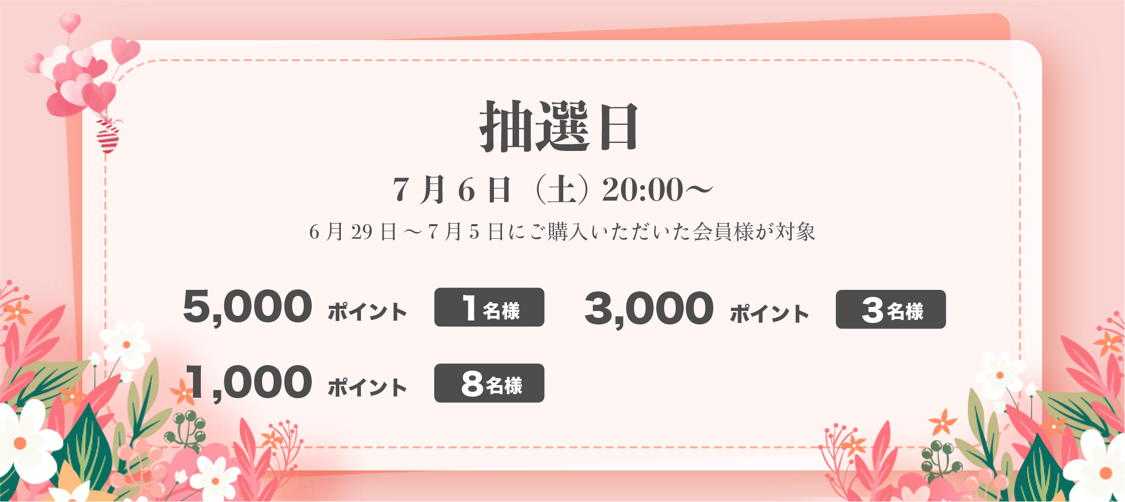 31周目イベント