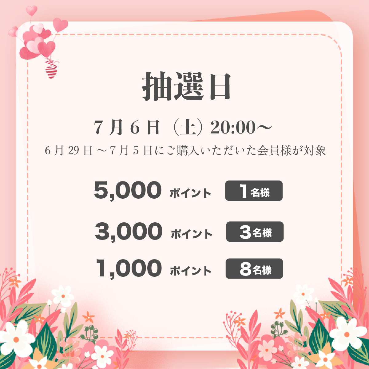 31周目イベント