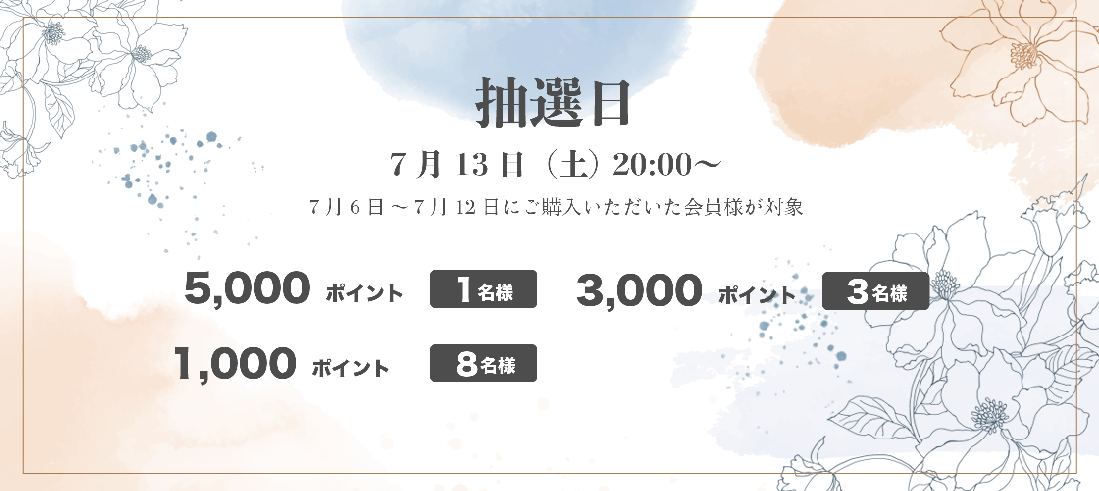 32周目イベント