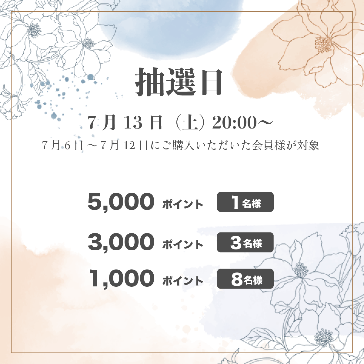 32周目イベント