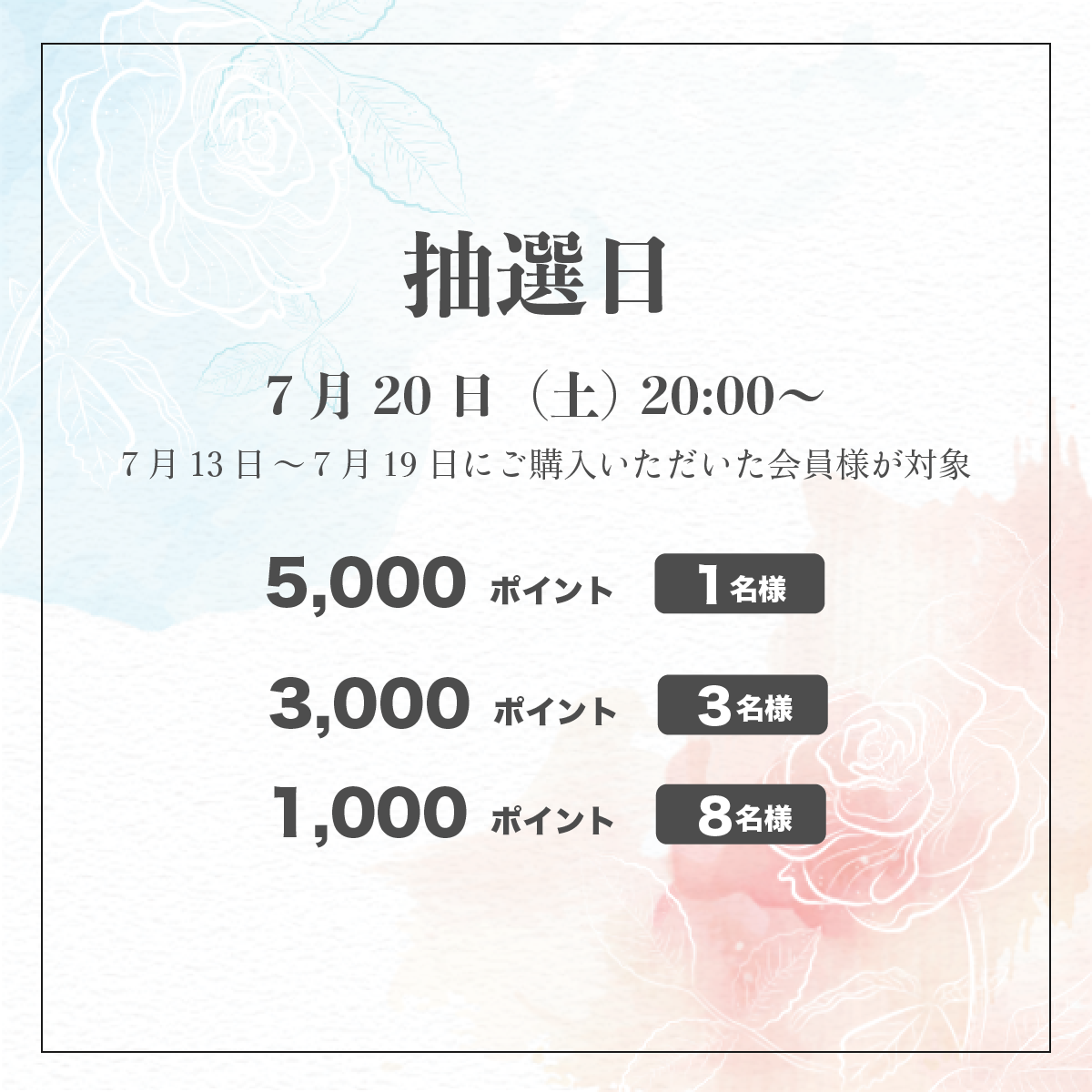 33周目イベント
