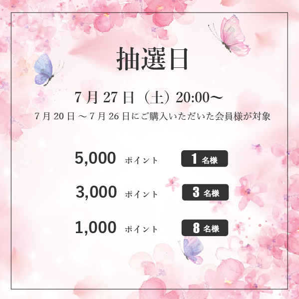 34周目イベント