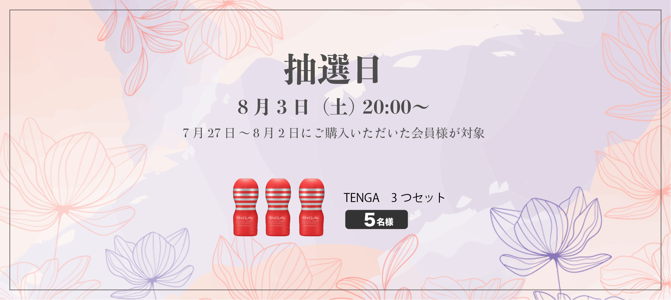 35周目イベント