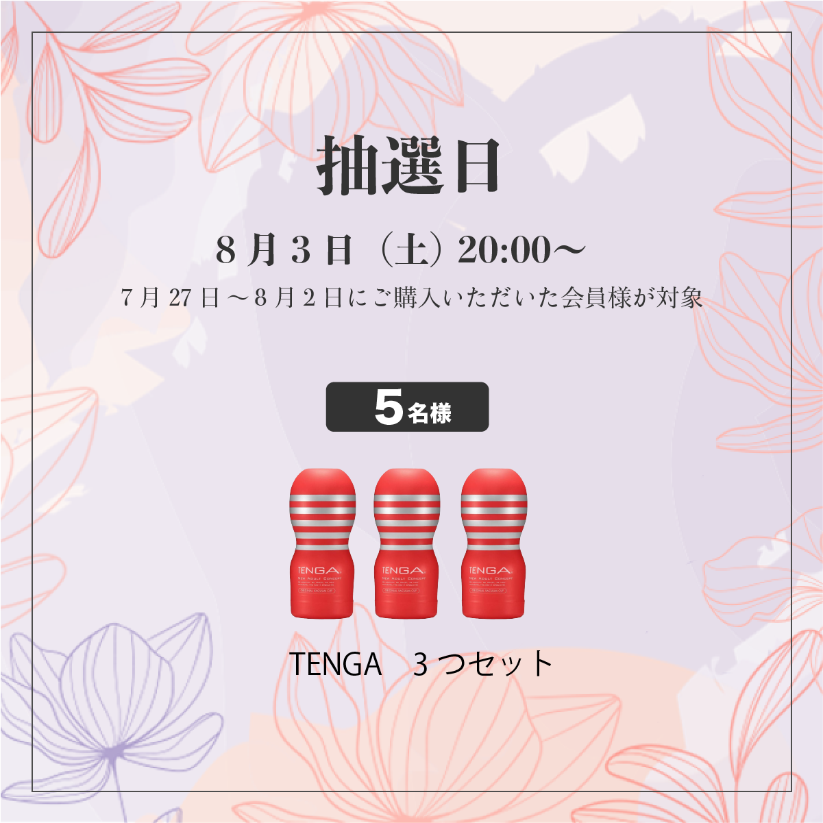 35周目イベント