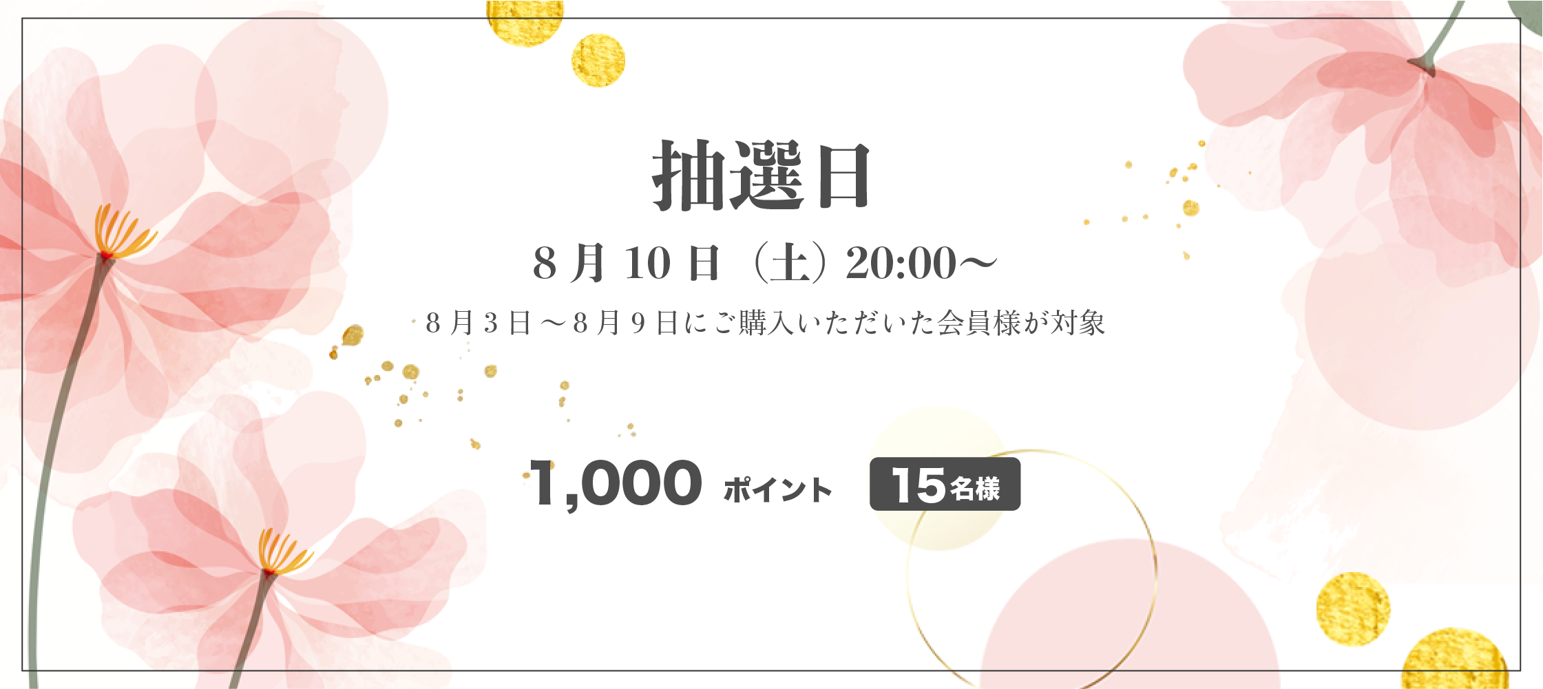 36周目イベント