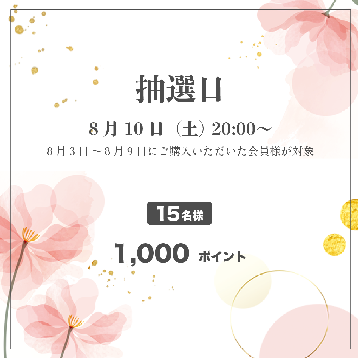 36周目イベント