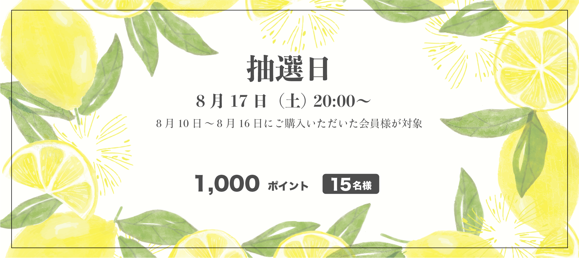 37周目イベント