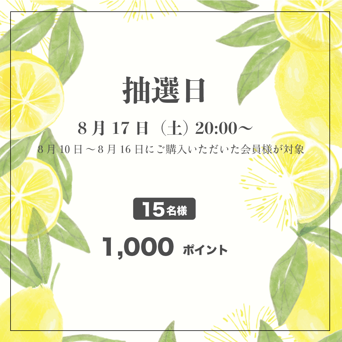 37周目イベント