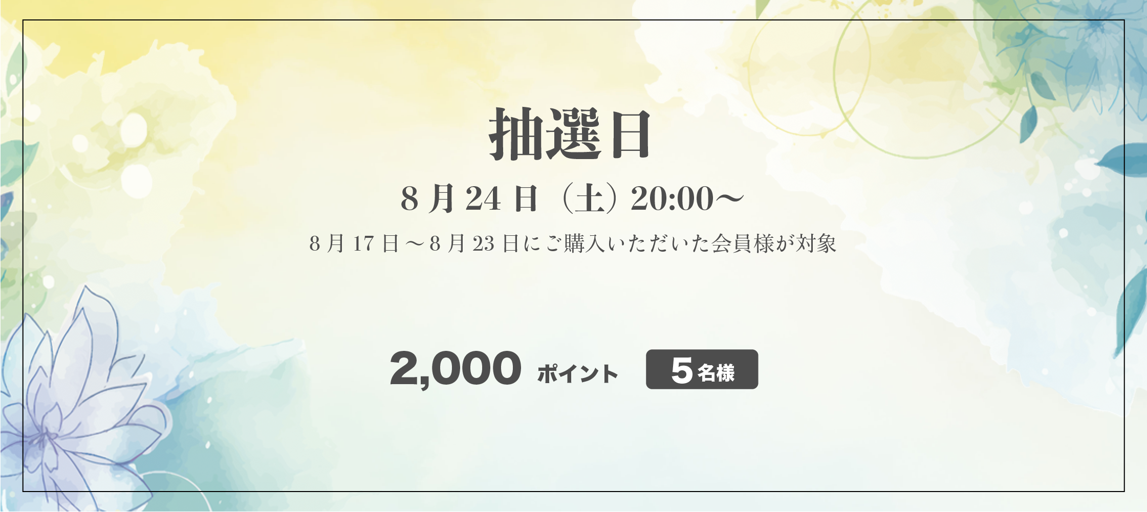 38周目イベント