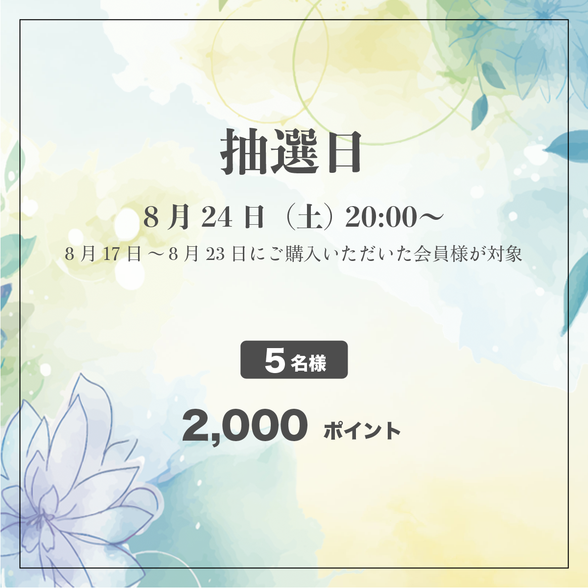 38周目イベント