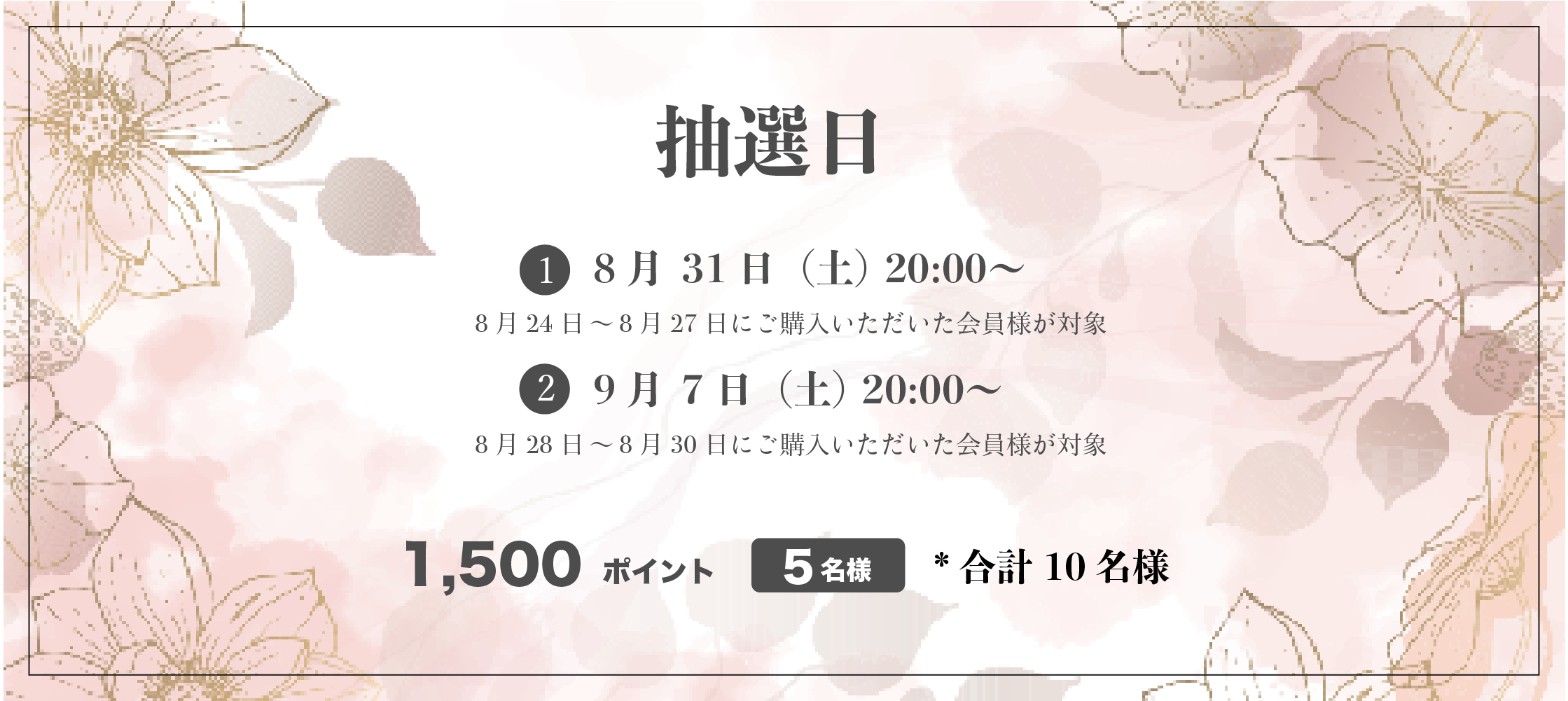 40周目イベント