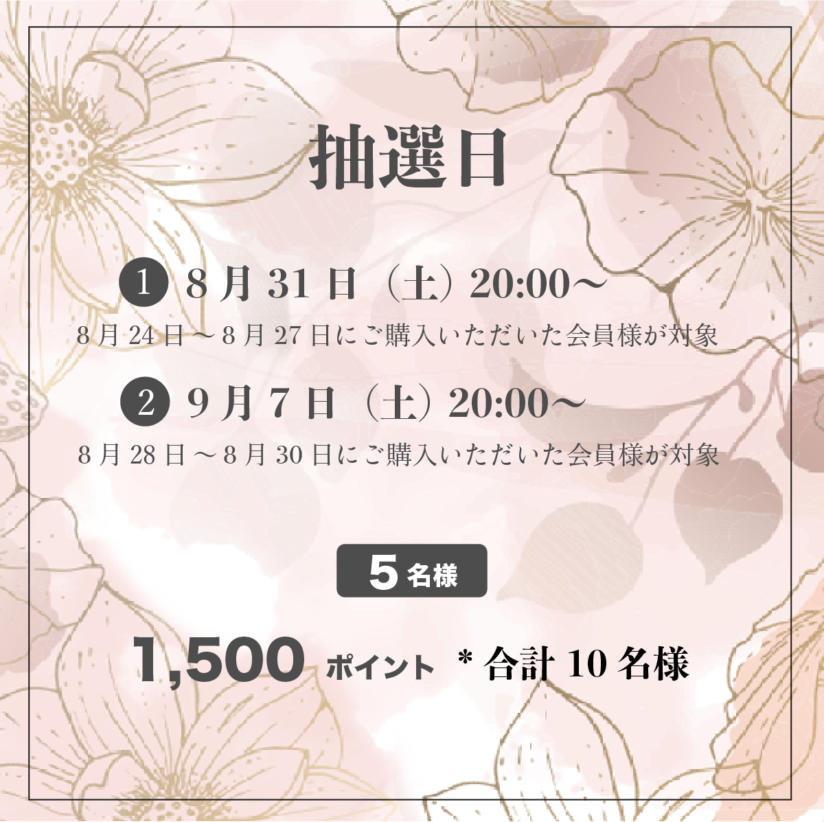 40周目イベント