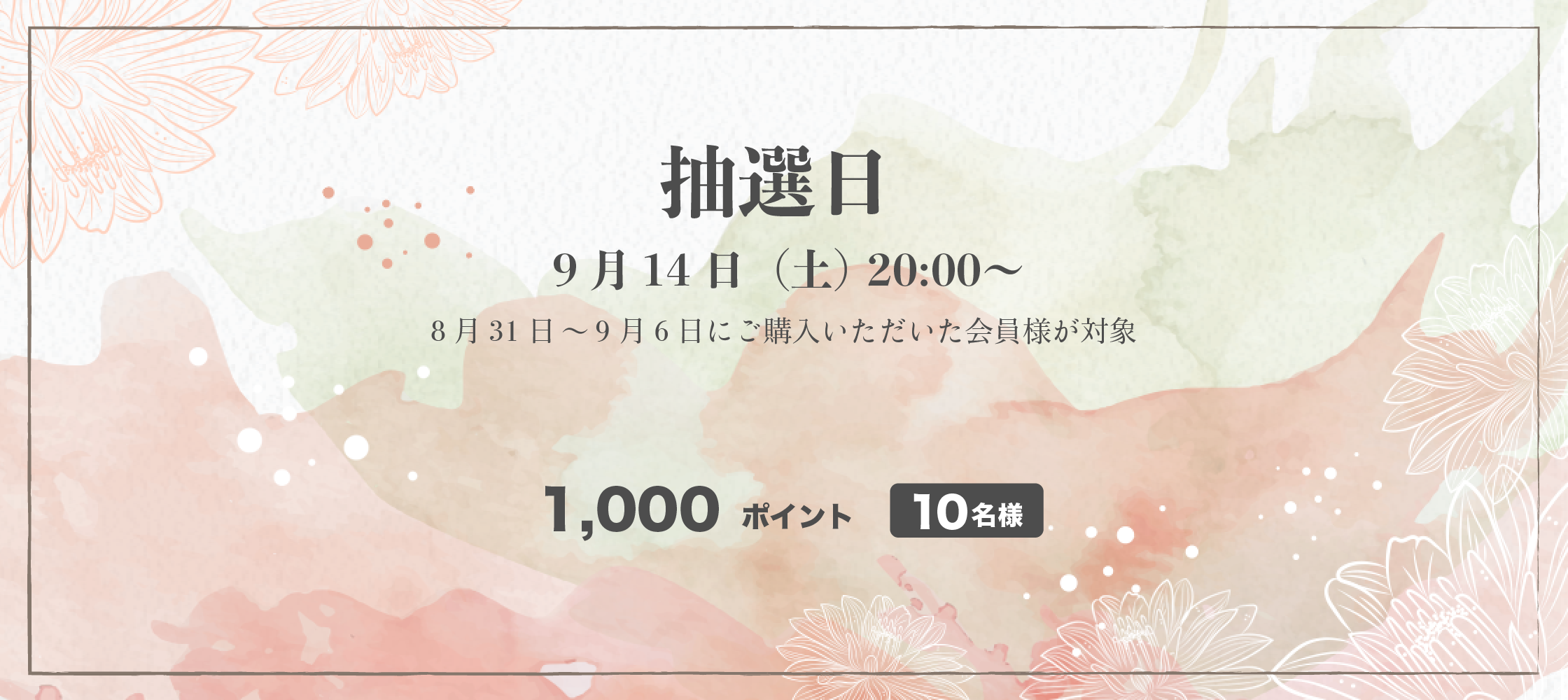 41周目イベント