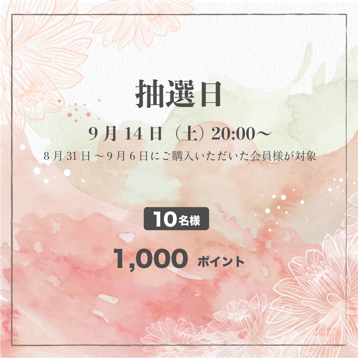 41周目イベント