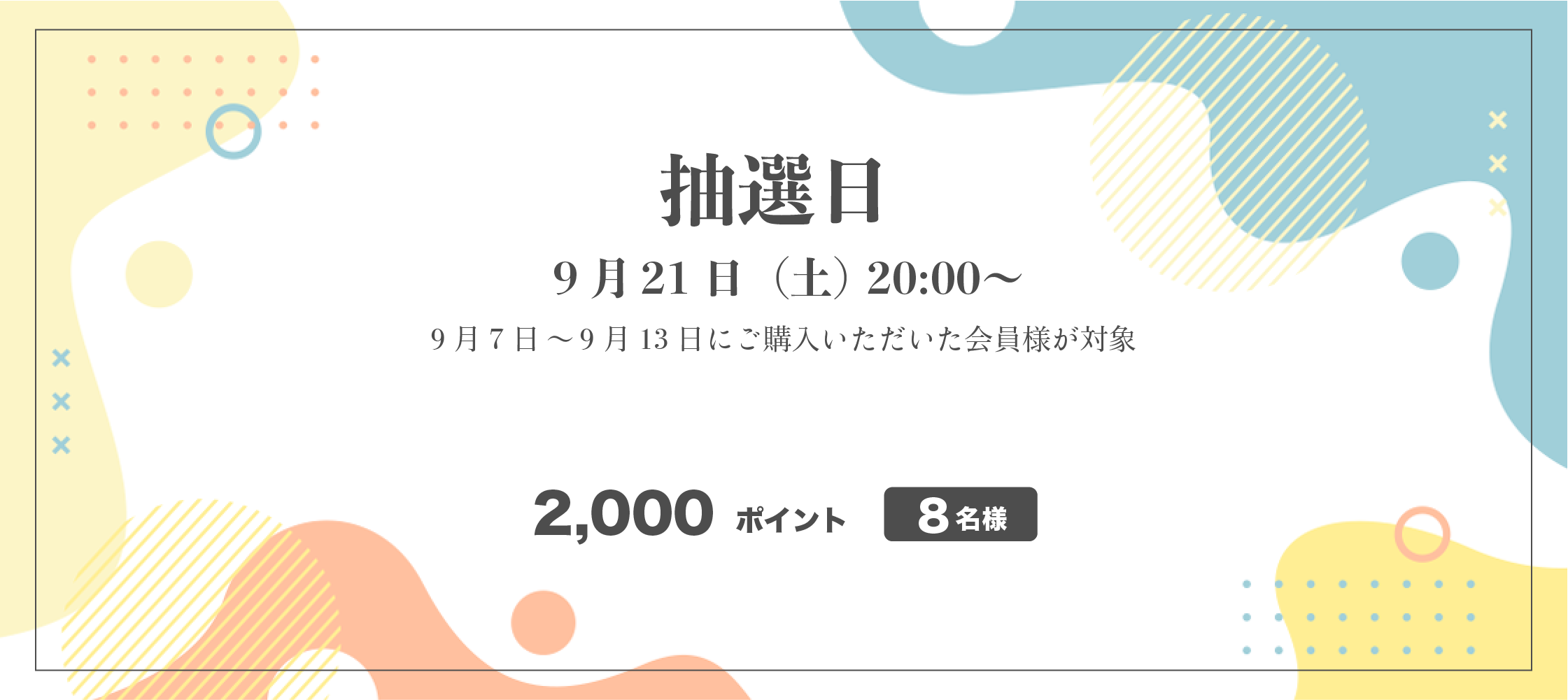 42周目イベント
