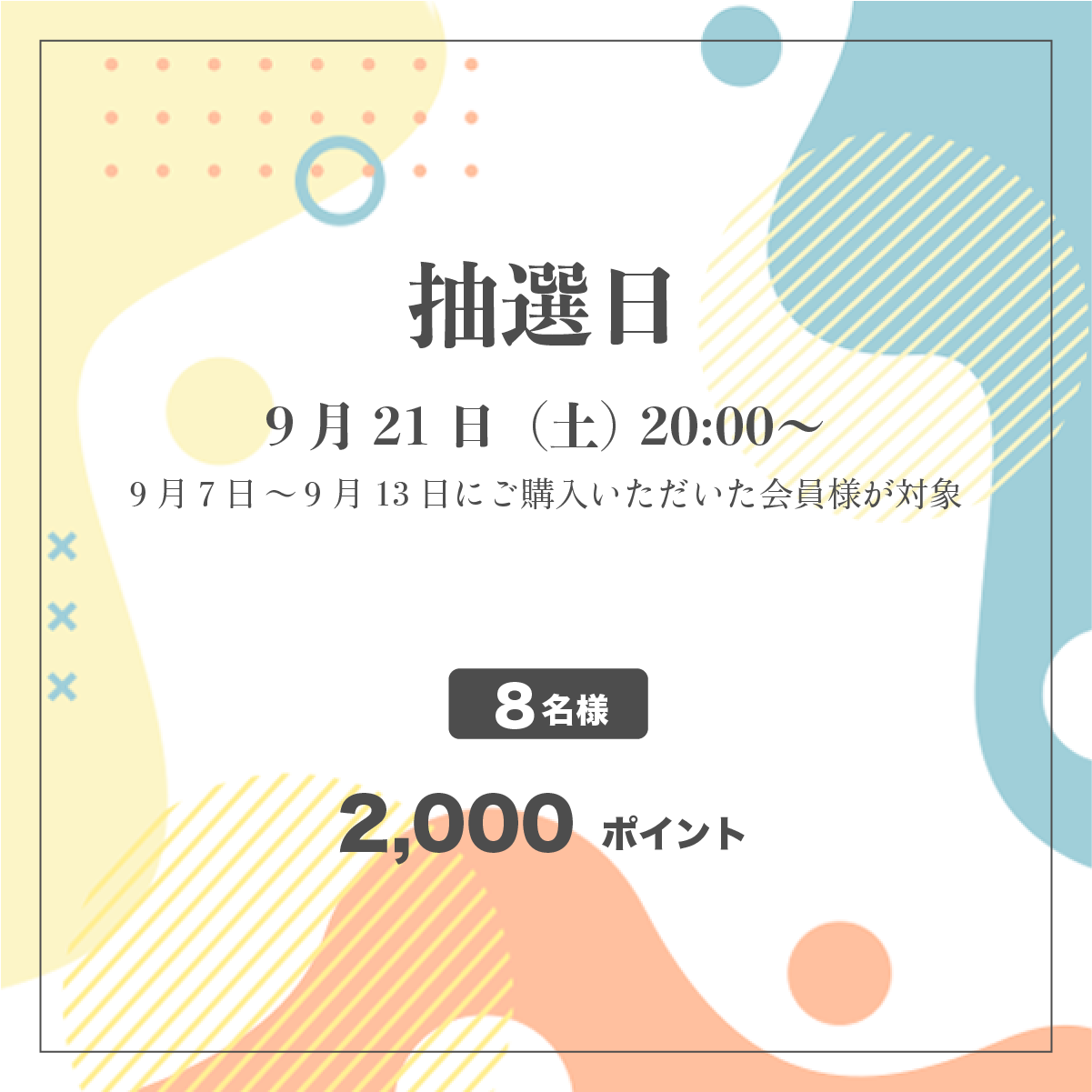 42周目イベント