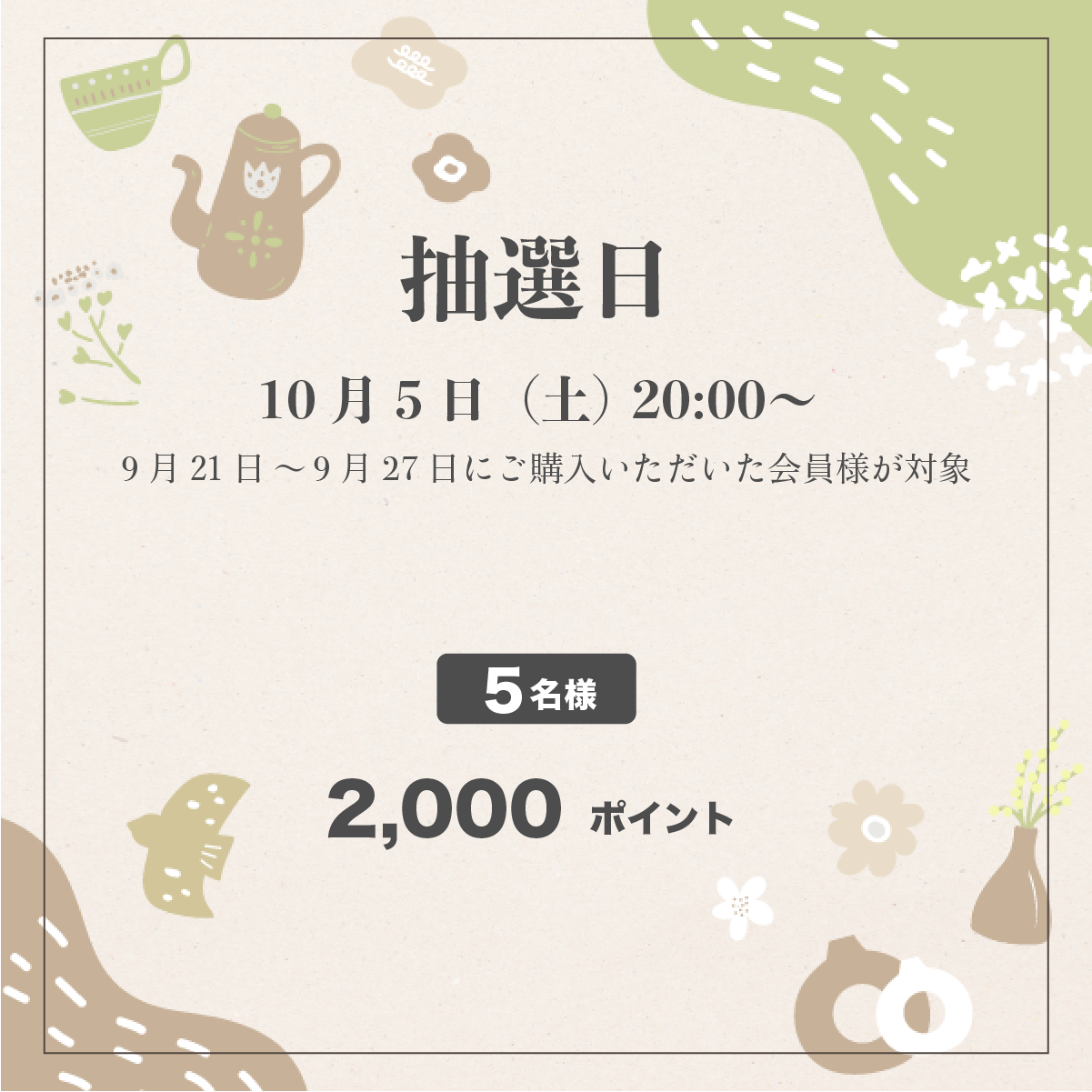 44周目イベント
