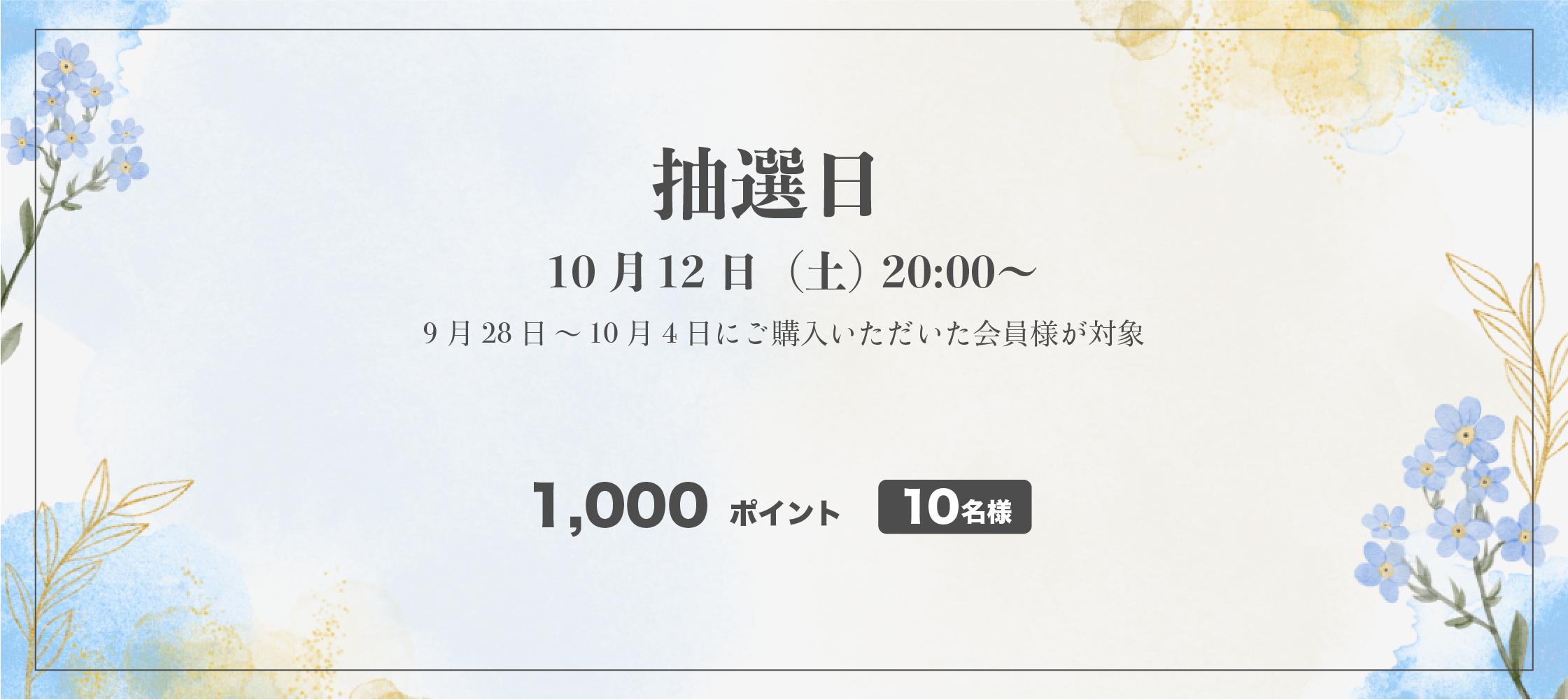 45周目イベント